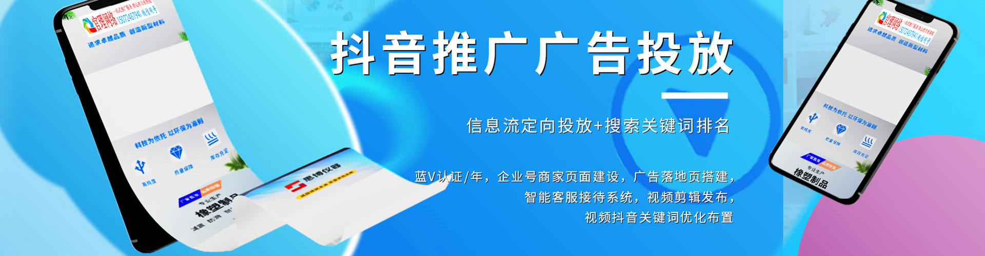 保靖百度竞价开户