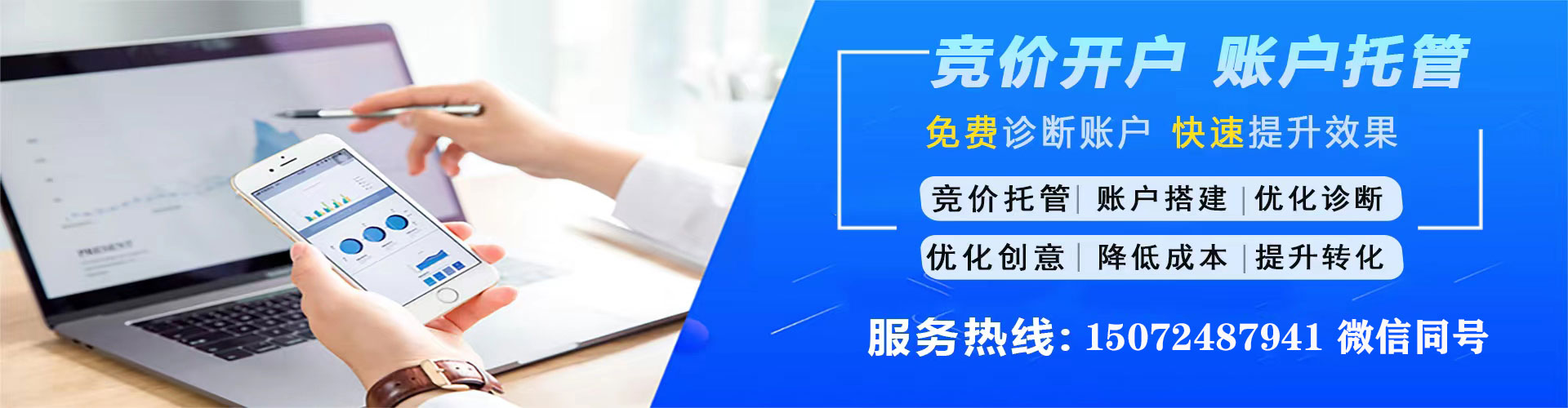 保靖sem代运营